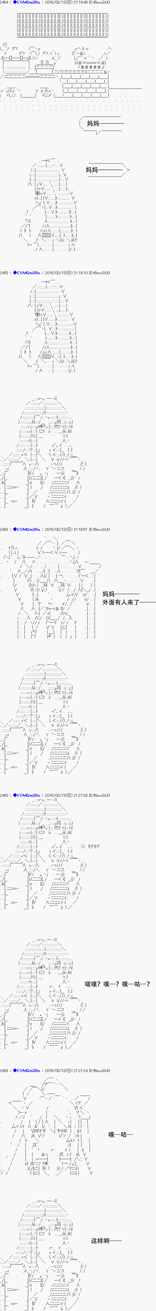 白饅頭做了人類滅絕的夢 - re08話 - 2