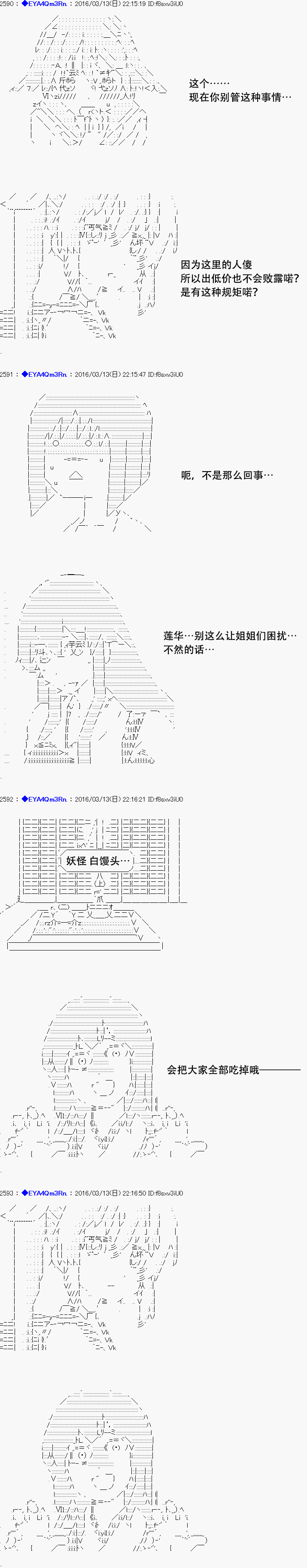 白饅頭做了人類滅絕的夢 - re08話 - 6