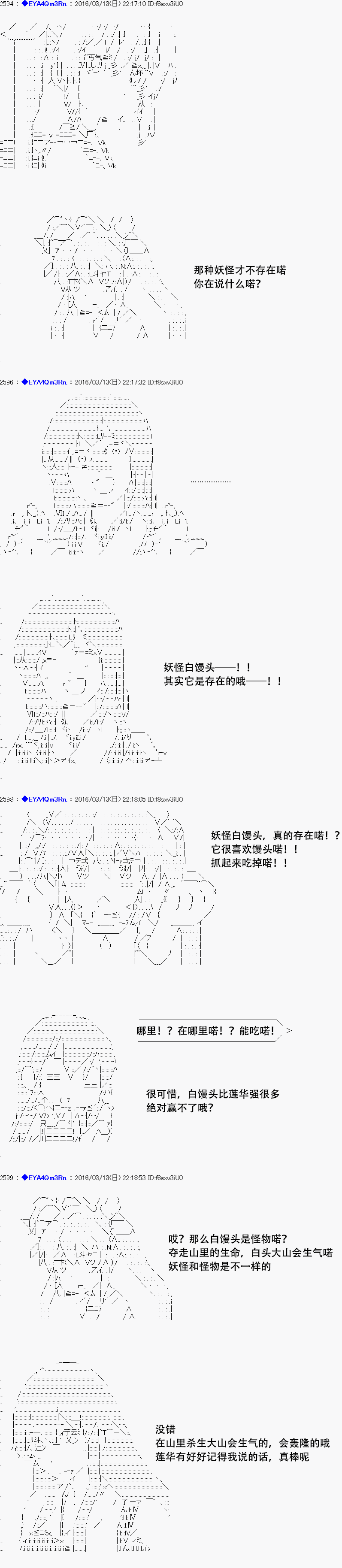 白饅頭做了人類滅絕的夢 - re08話 - 1