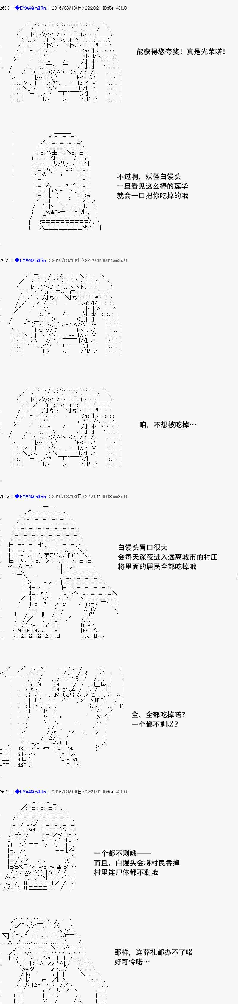 白饅頭做了人類滅絕的夢 - re08話 - 2