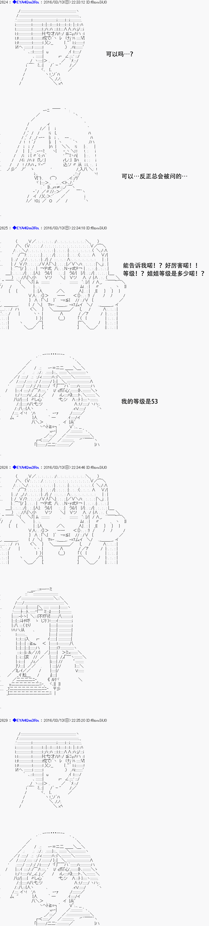 白饅頭做了人類滅絕的夢 - re08話 - 1