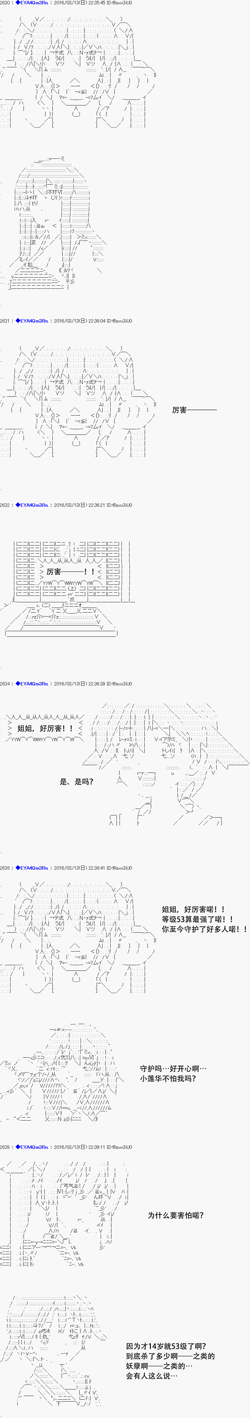 白饅頭做了人類滅絕的夢 - re08話 - 2