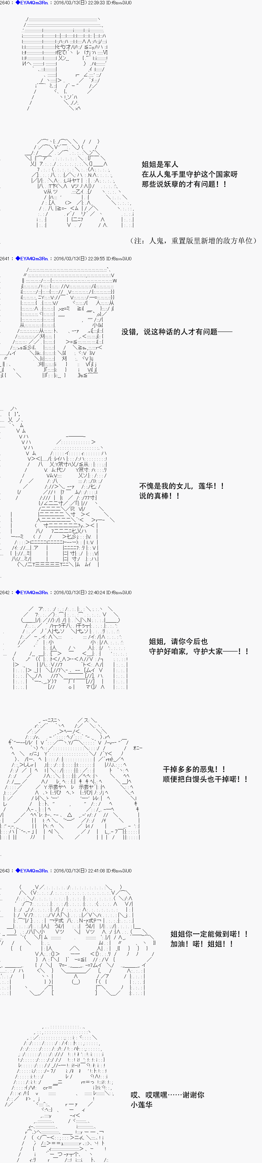 白饅頭做了人類滅絕的夢 - re08話 - 3