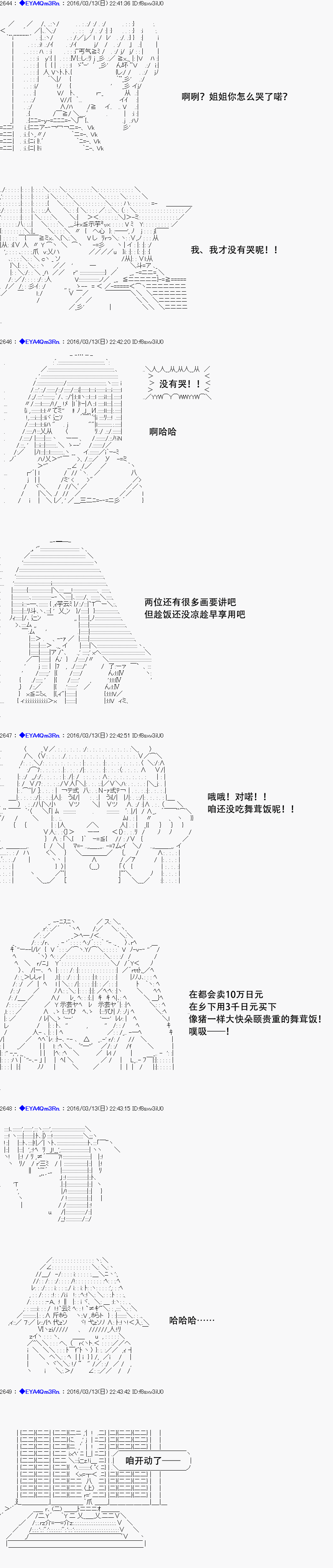 白饅頭做了人類滅絕的夢 - re08話 - 4