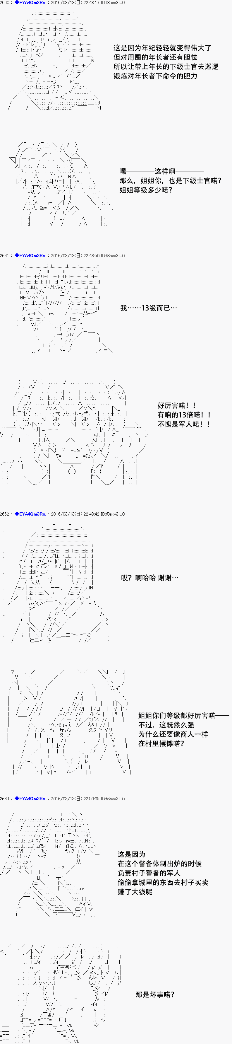 白饅頭做了人類滅絕的夢 - re08話 - 6