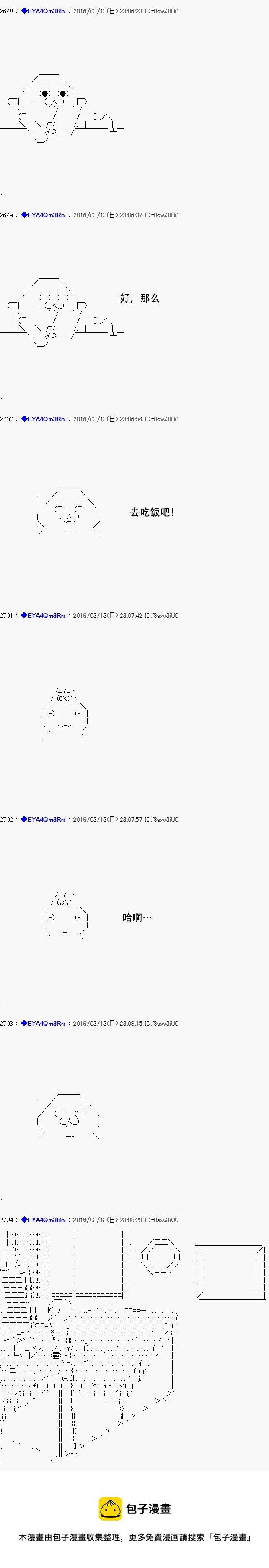 白饅頭做了人類滅絕的夢 - re08話 - 6