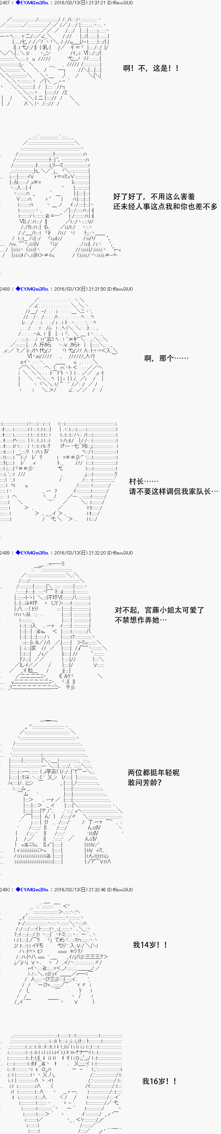 白馒头做了人类灭绝的梦 - re08话 - 6