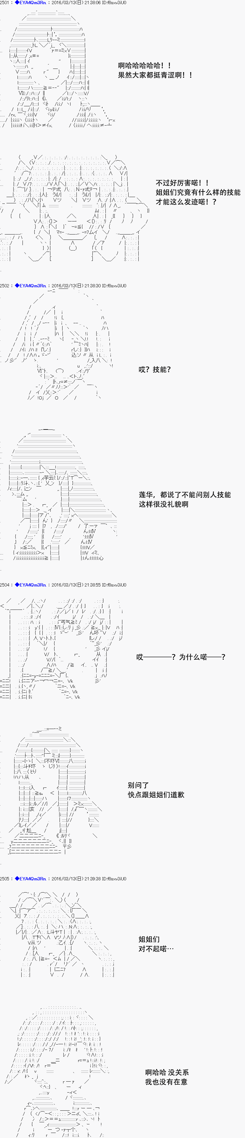 白饅頭做了人類滅絕的夢 - re08話 - 3