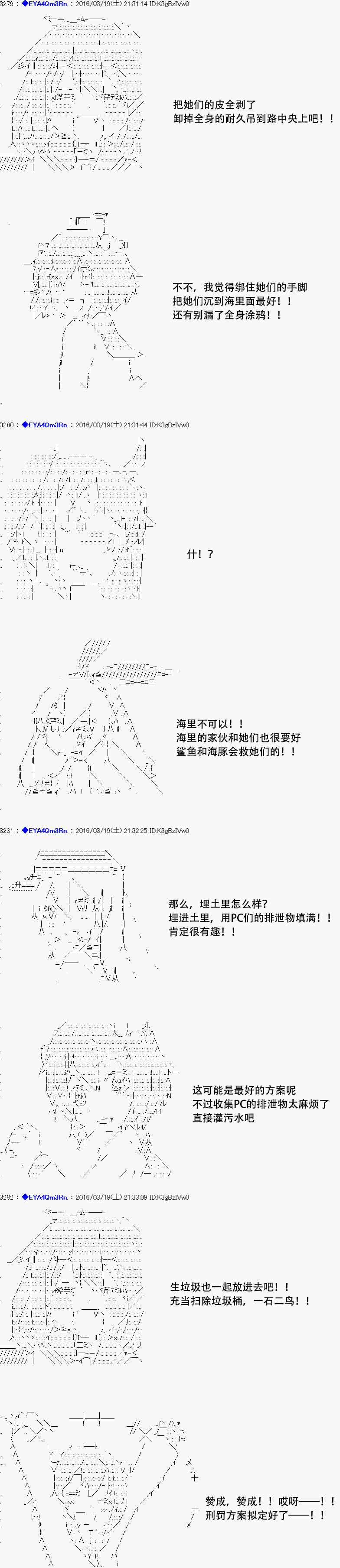 白饅頭做了人類滅絕的夢 - re10話(1/2) - 4