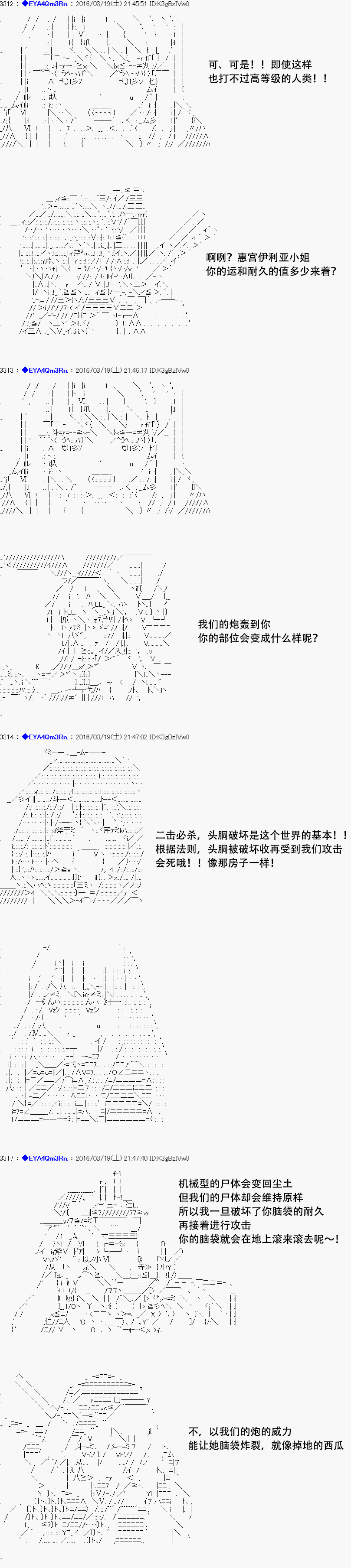 白饅頭做了人類滅絕的夢 - re10話(1/2) - 1