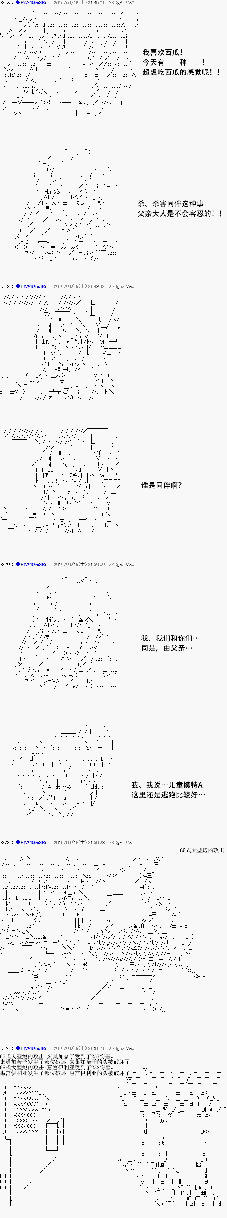 白饅頭做了人類滅絕的夢 - re10話(1/2) - 2