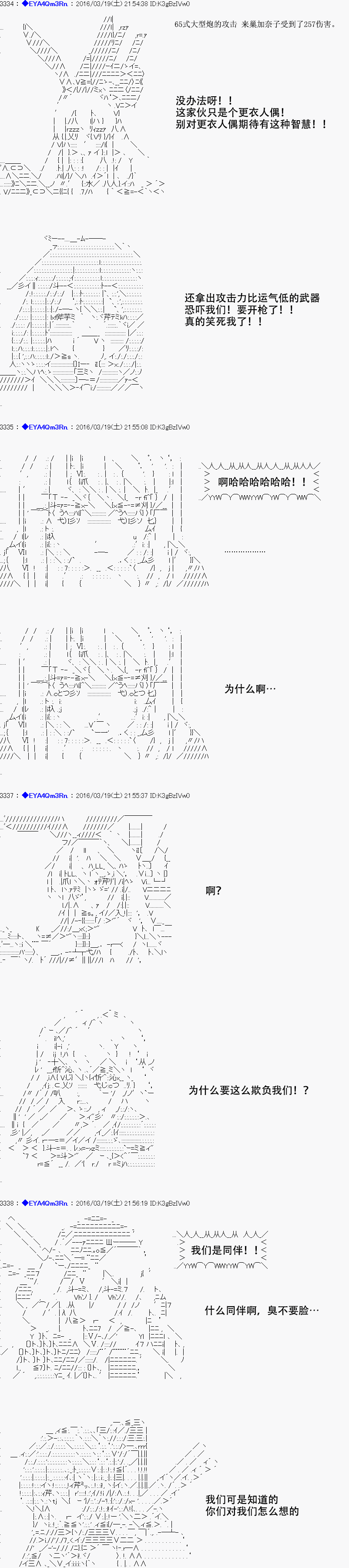 白饅頭做了人類滅絕的夢 - re10話(1/2) - 4