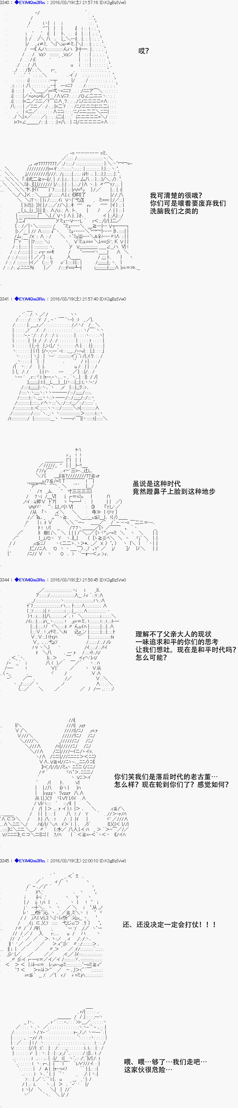 白饅頭做了人類滅絕的夢 - re10話(1/2) - 5