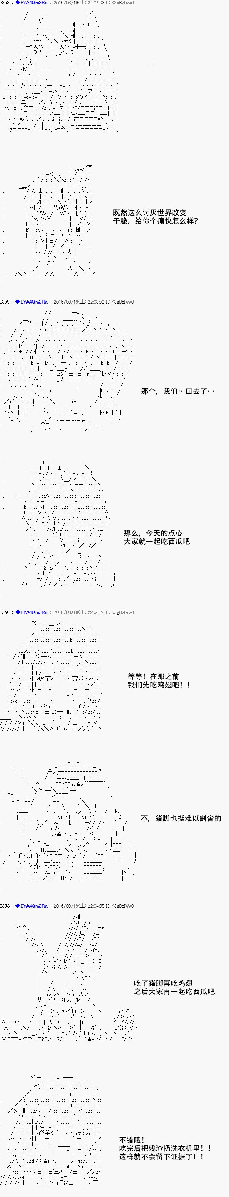 白饅頭做了人類滅絕的夢 - re10話(1/2) - 7