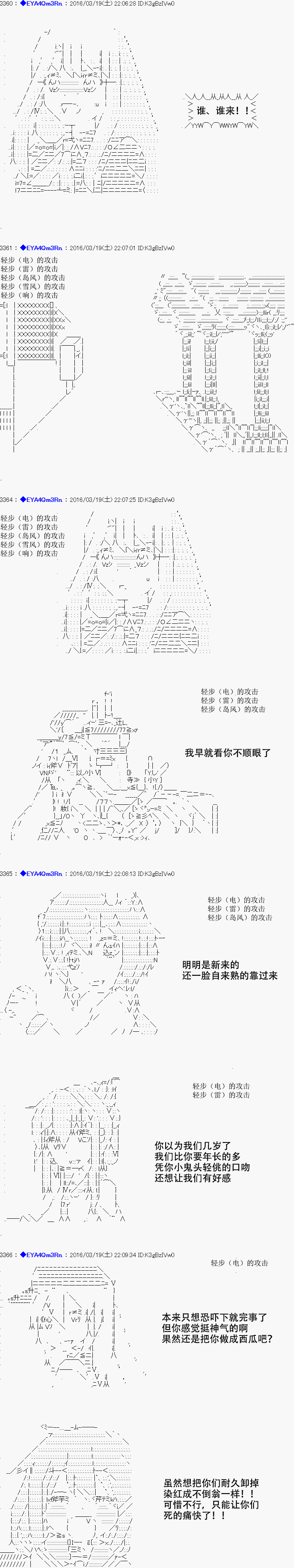 白饅頭做了人類滅絕的夢 - re10話(1/2) - 8