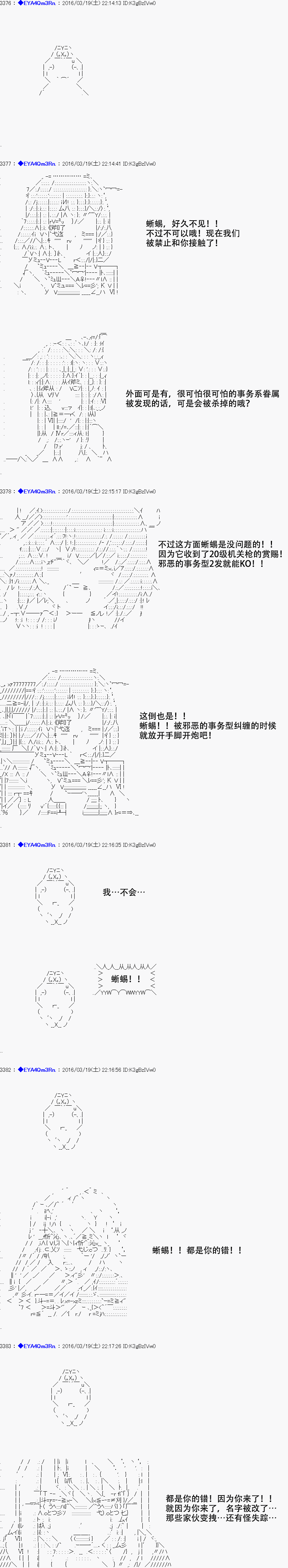 白饅頭做了人類滅絕的夢 - re10話(1/2) - 2