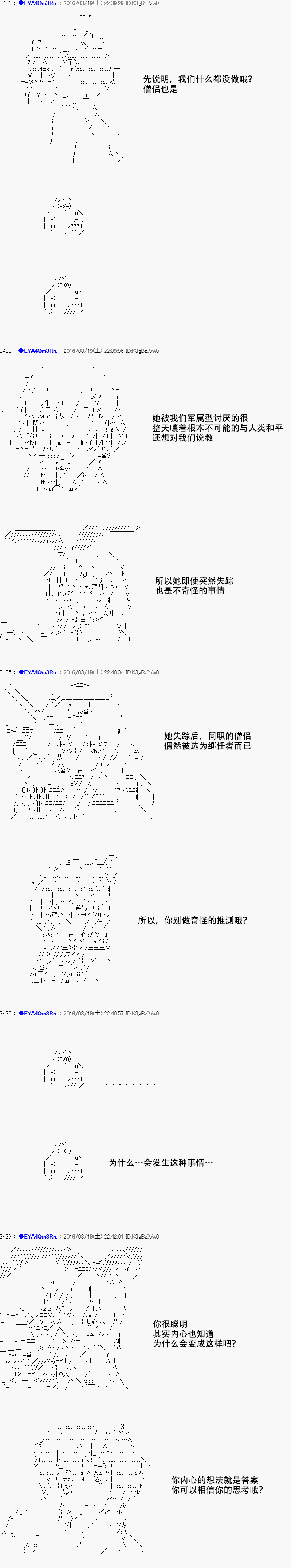 白饅頭做了人類滅絕的夢 - re10話(1/2) - 8