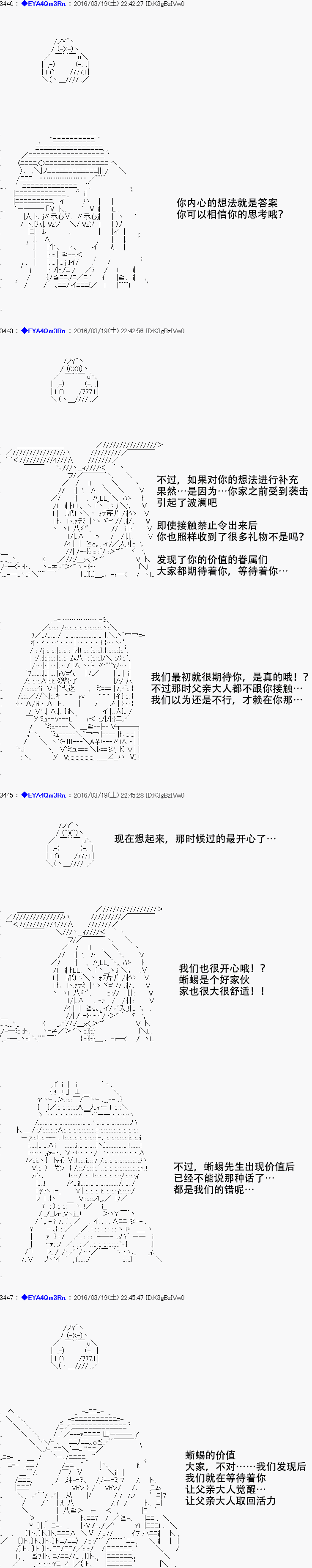 白饅頭做了人類滅絕的夢 - re10話(1/2) - 1