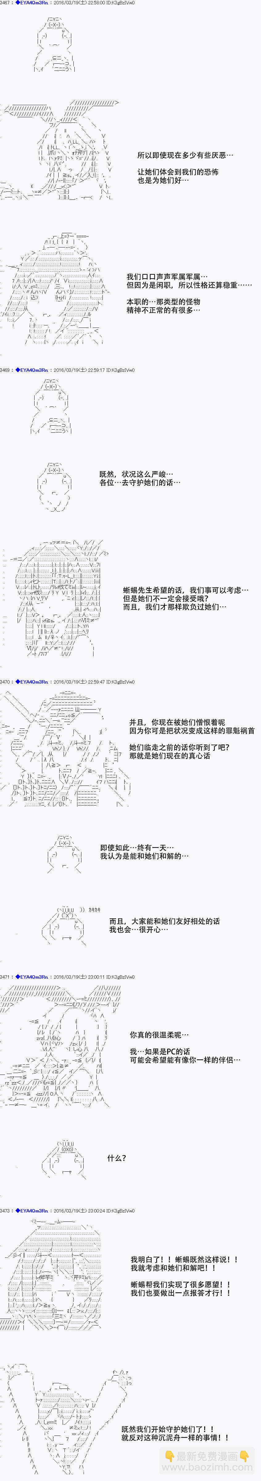 白饅頭做了人類滅絕的夢 - re10話(1/2) - 5