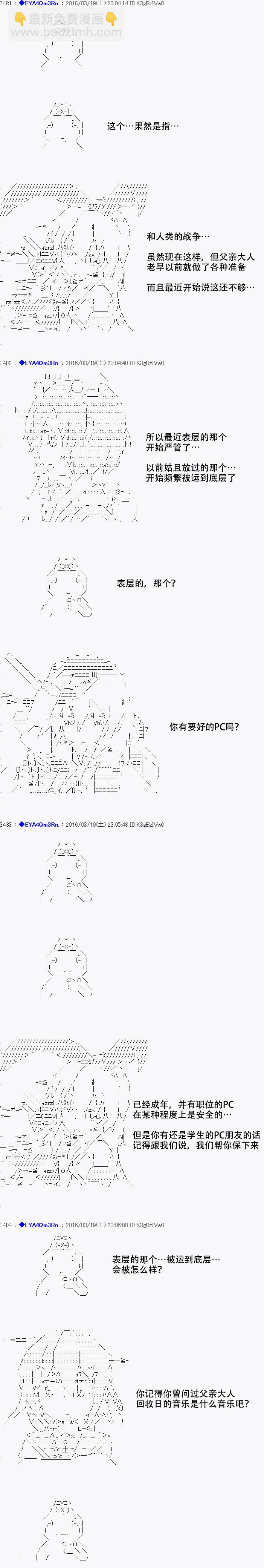 白饅頭做了人類滅絕的夢 - re10話(1/2) - 7