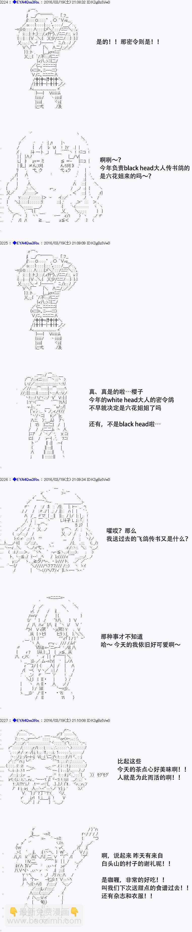 白饅頭做了人類滅絕的夢 - re10話(1/2) - 4