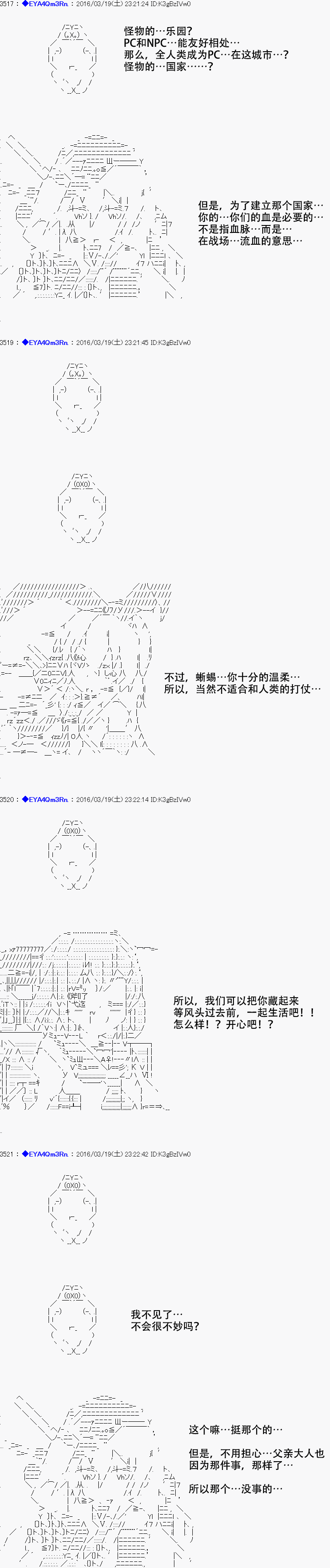 白饅頭做了人類滅絕的夢 - re10話(1/2) - 4