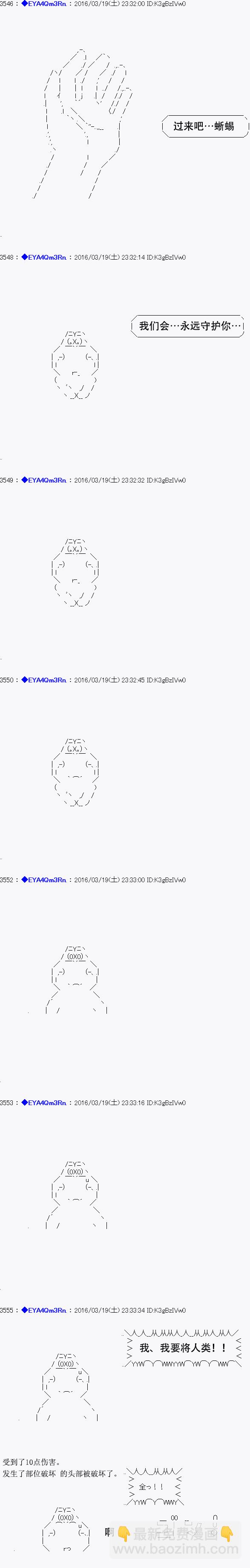 白饅頭做了人類滅絕的夢 - re10話(1/2) - 7