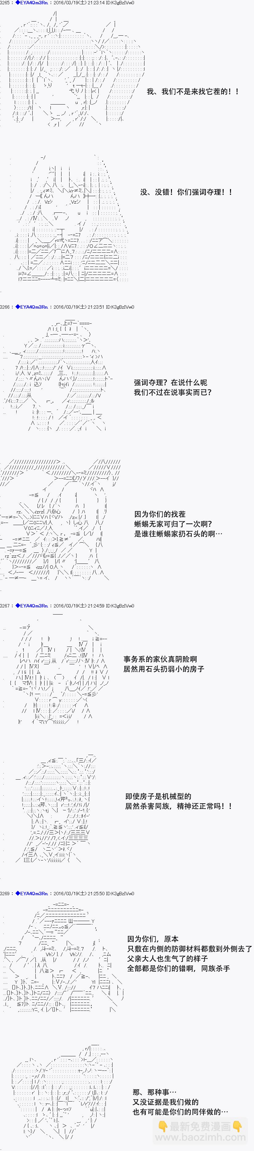 白饅頭做了人類滅絕的夢 - re10話(1/2) - 1