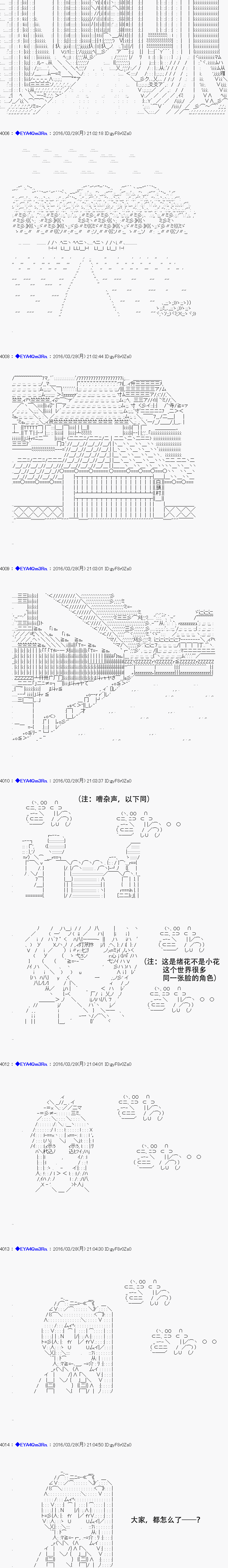 白饅頭做了人類滅絕的夢 - re12話 - 1