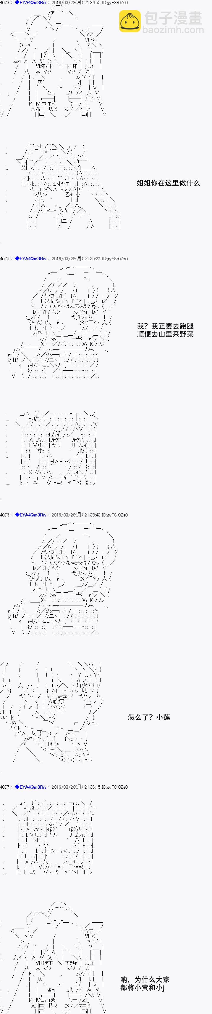 白饅頭做了人類滅絕的夢 - re12話 - 4