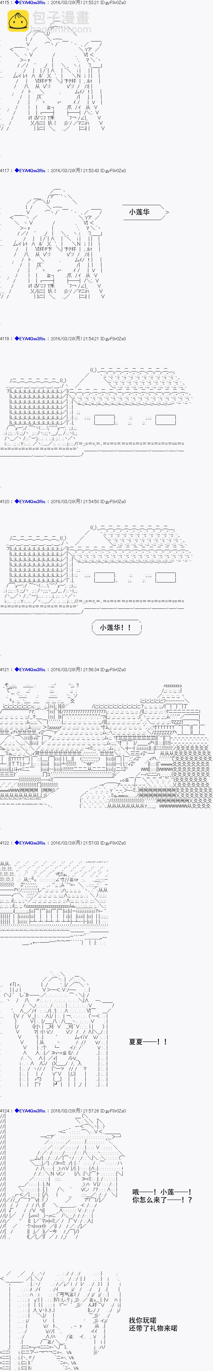 白饅頭做了人類滅絕的夢 - re12話 - 3