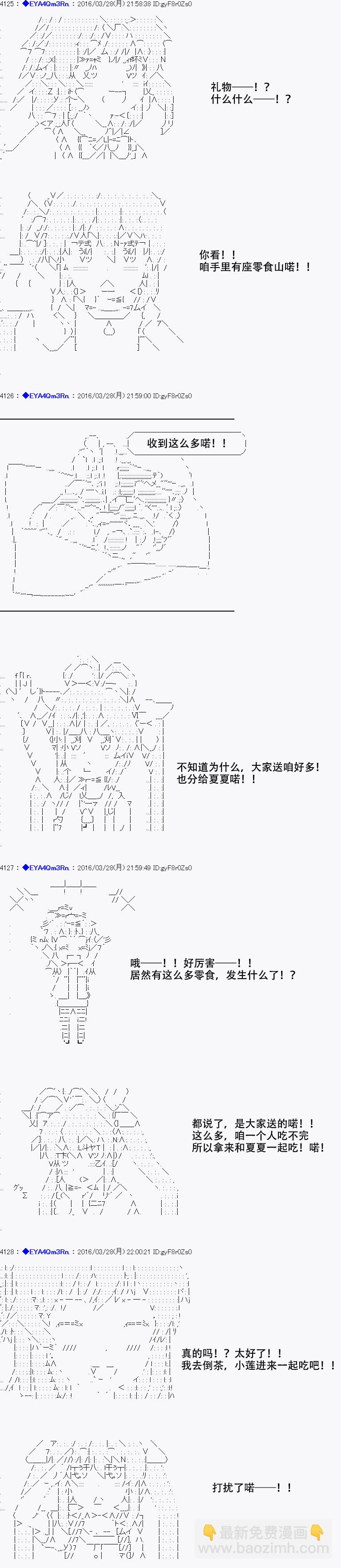 白饅頭做了人類滅絕的夢 - re12話 - 4