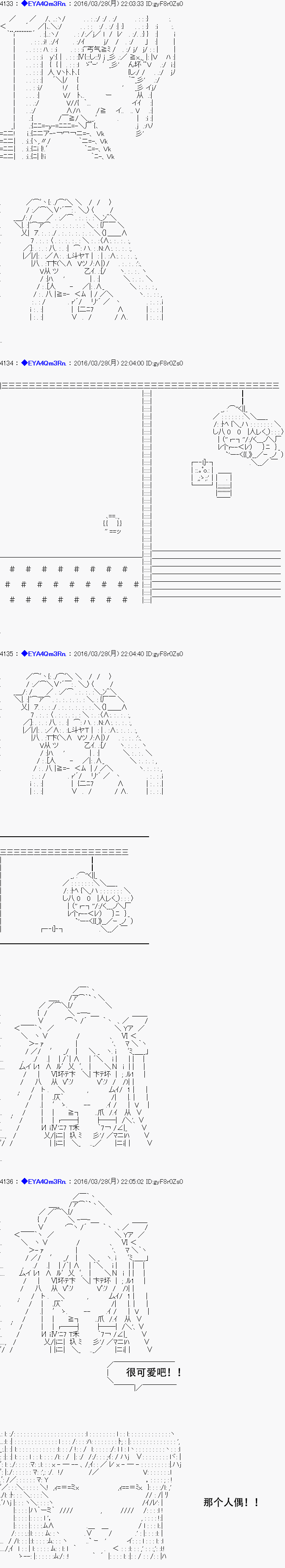 白饅頭做了人類滅絕的夢 - re12話 - 6