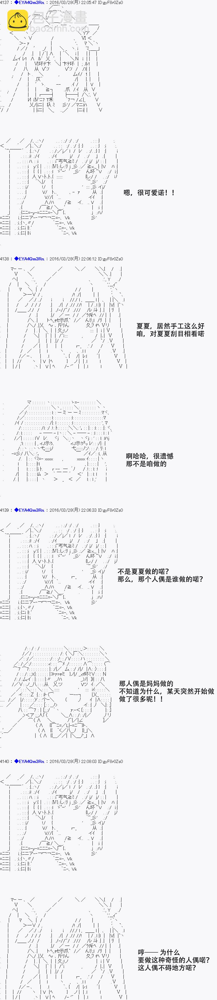 白饅頭做了人類滅絕的夢 - re12話 - 7