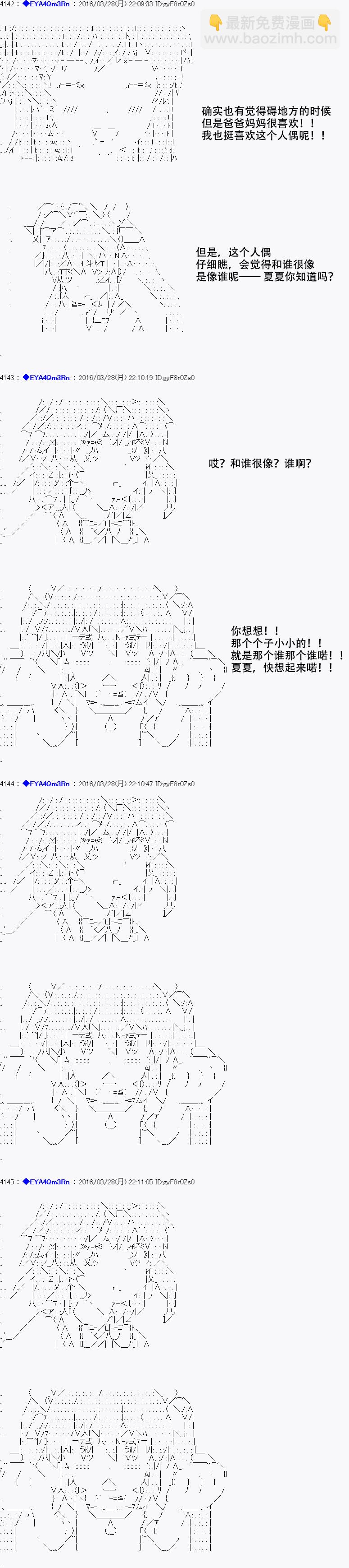 白饅頭做了人類滅絕的夢 - re12話 - 1