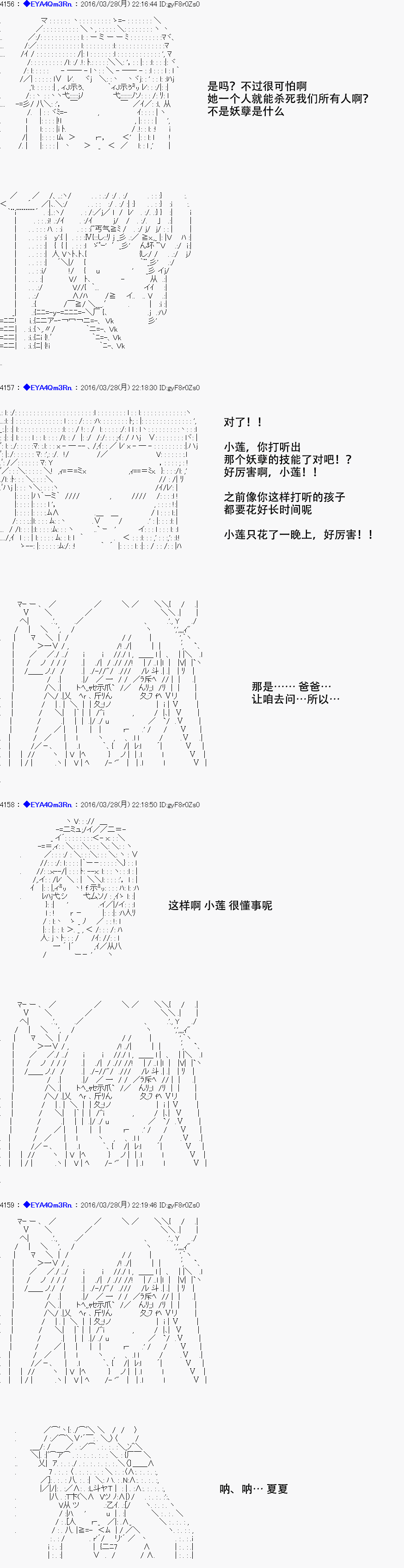 白饅頭做了人類滅絕的夢 - re12話 - 4