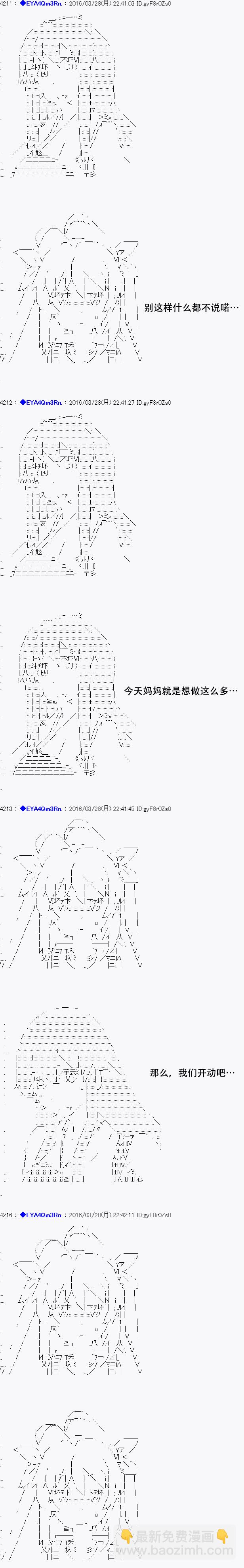 白饅頭做了人類滅絕的夢 - re12話 - 5