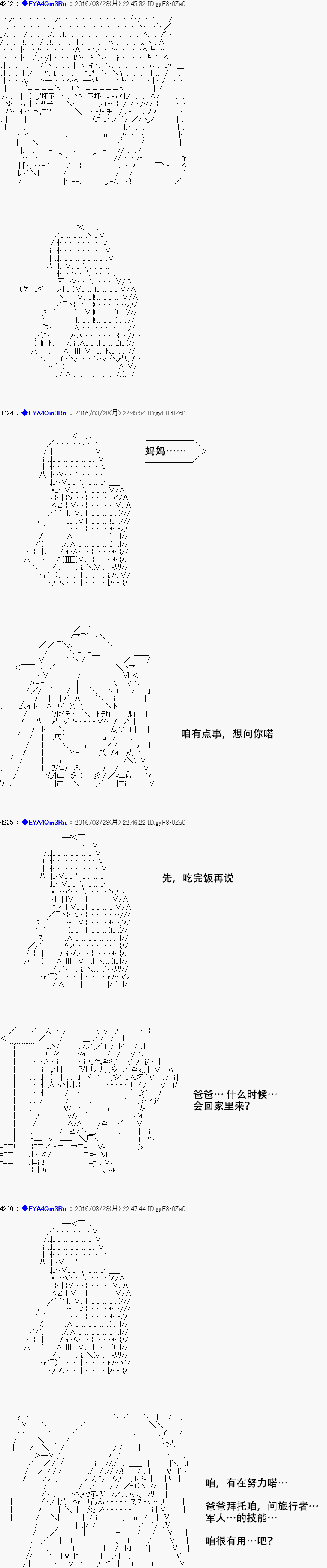 白饅頭做了人類滅絕的夢 - re12話 - 7