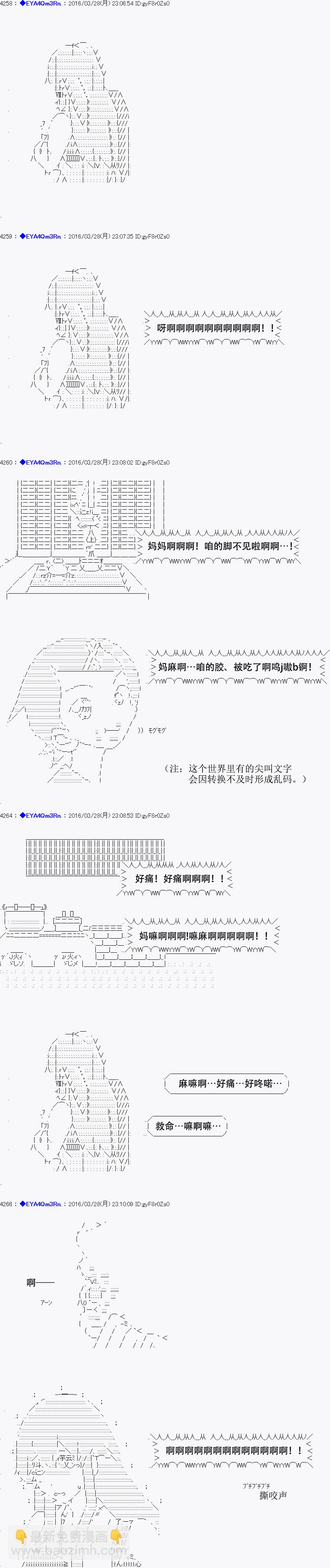 白饅頭做了人類滅絕的夢 - re12話 - 6