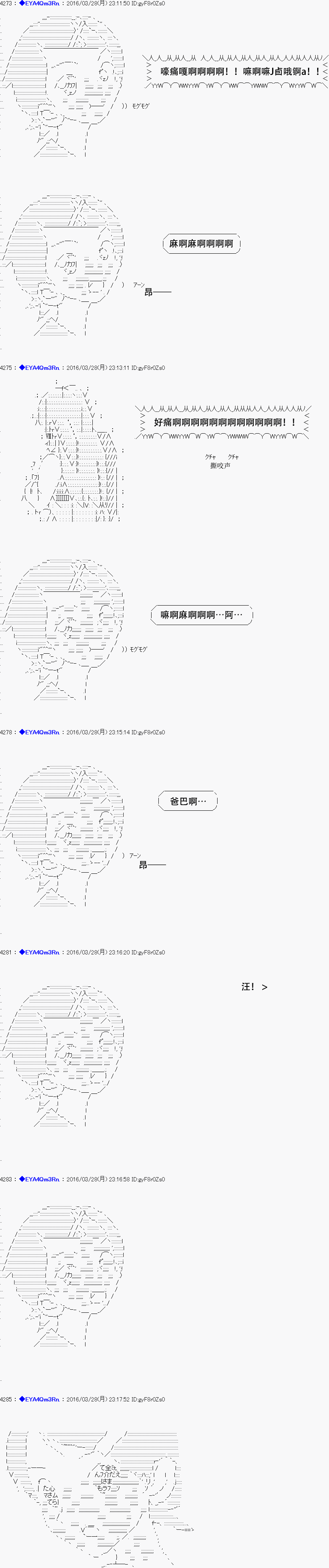 白饅頭做了人類滅絕的夢 - re12話 - 7