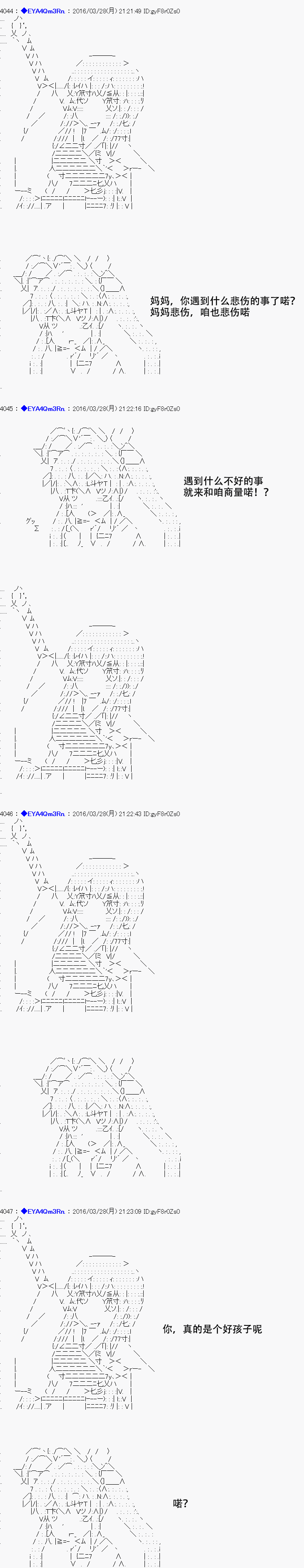 白饅頭做了人類滅絕的夢 - re12話 - 6