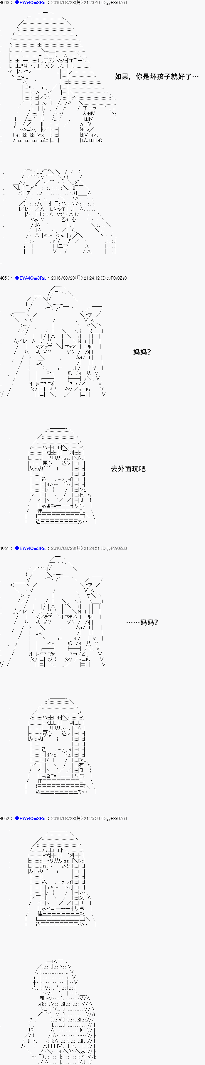 白饅頭做了人類滅絕的夢 - re12話 - 7