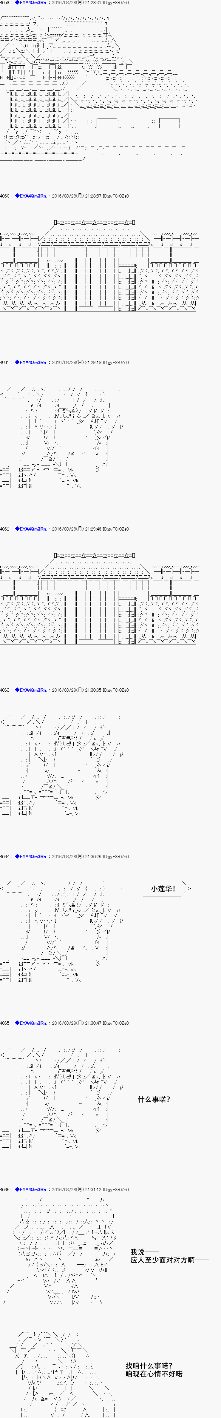 白饅頭做了人類滅絕的夢 - re12話 - 2