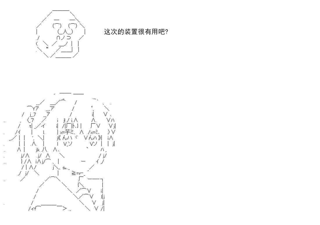 白馒头做了人类灭绝的梦 - re14话(4/5) - 4