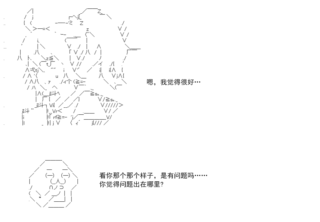 白馒头做了人类灭绝的梦 - re14话(4/5) - 6