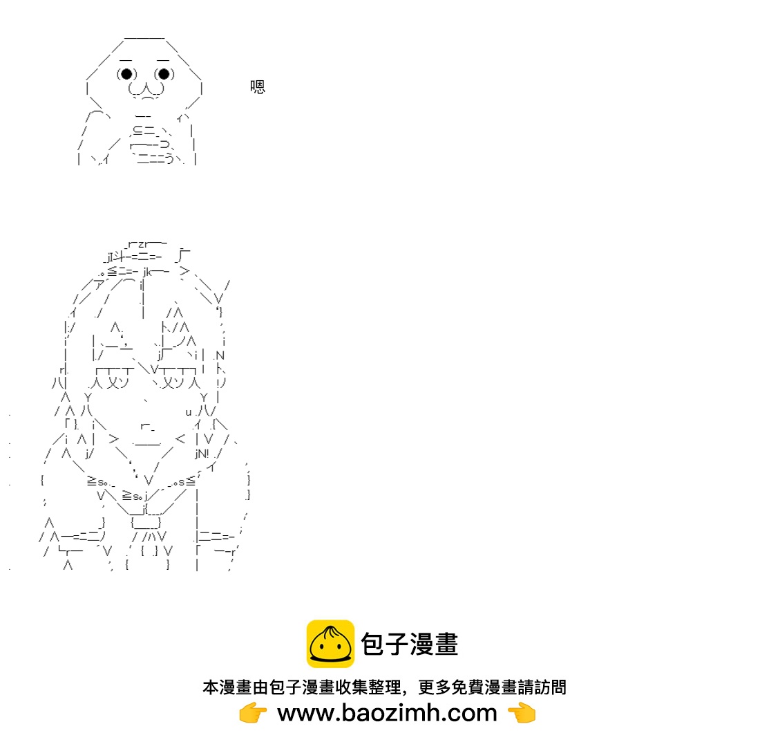 白馒头做了人类灭绝的梦 - re14话(4/5) - 6