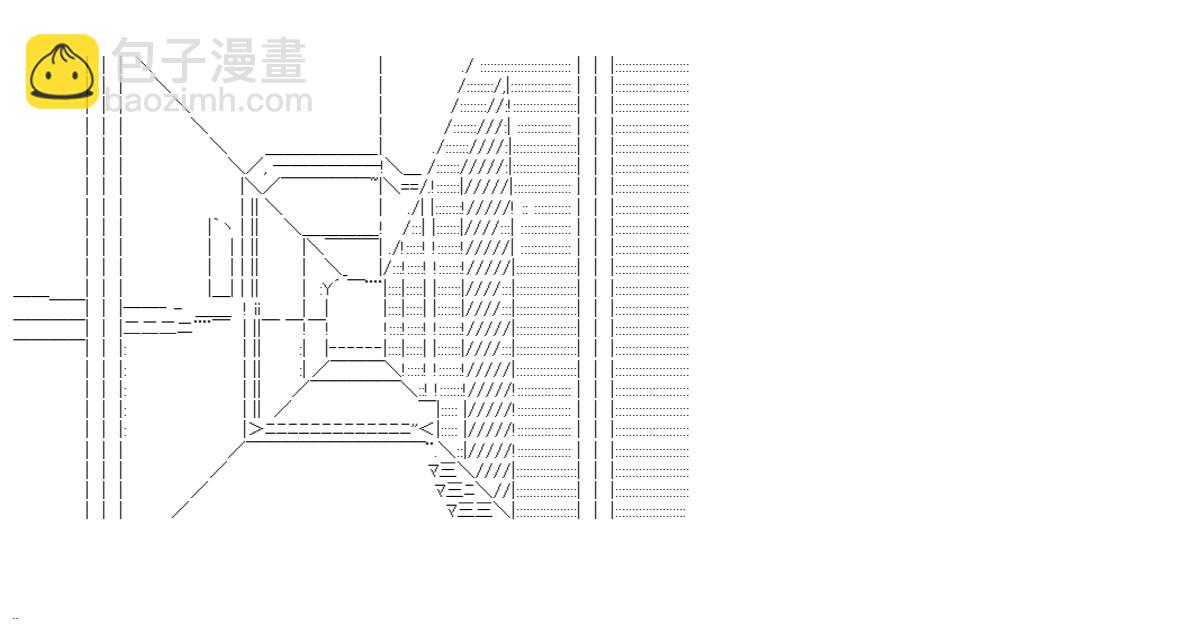 白饅頭做了人類滅絕的夢 - re14話(1/5) - 5