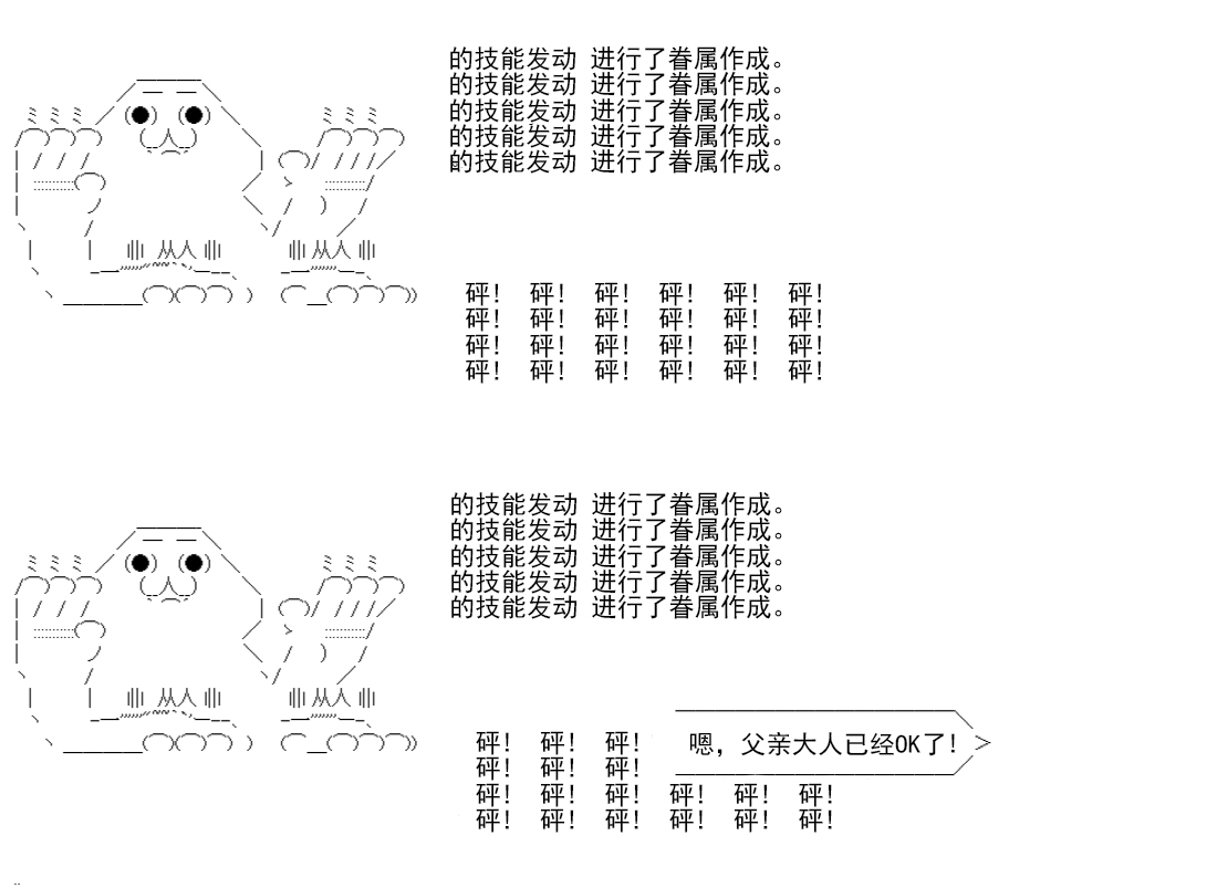 白饅頭做了人類滅絕的夢 - re14話(1/5) - 7