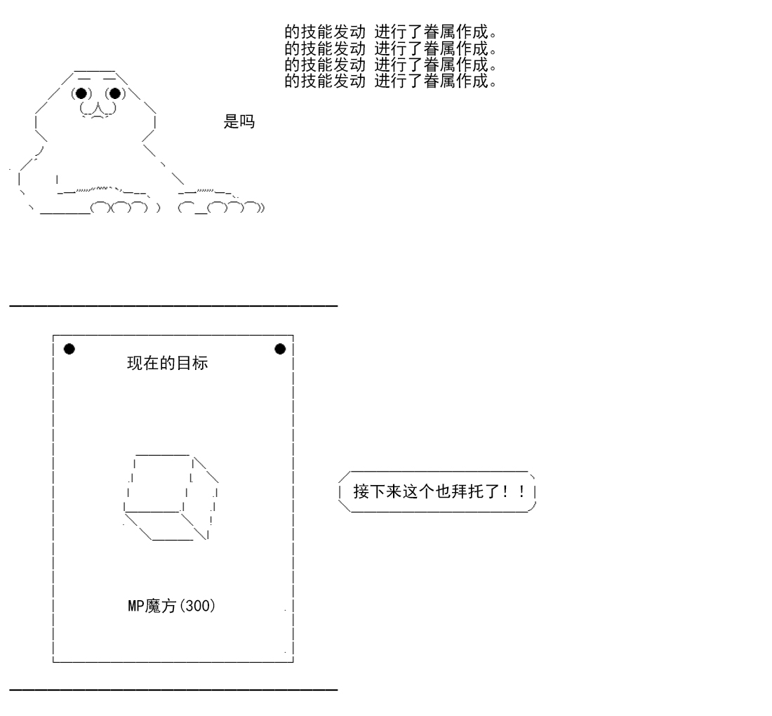 白饅頭做了人類滅絕的夢 - re14話(1/5) - 1