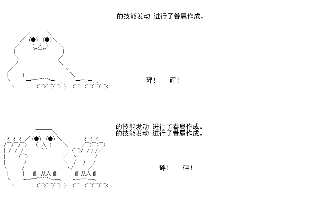 白饅頭做了人類滅絕的夢 - re14話(1/5) - 3